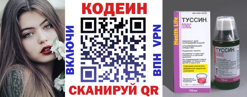 darknet телеграм Бирюсинск Кодеиновый сироп Lean напиток Lean (лин) наркошоп