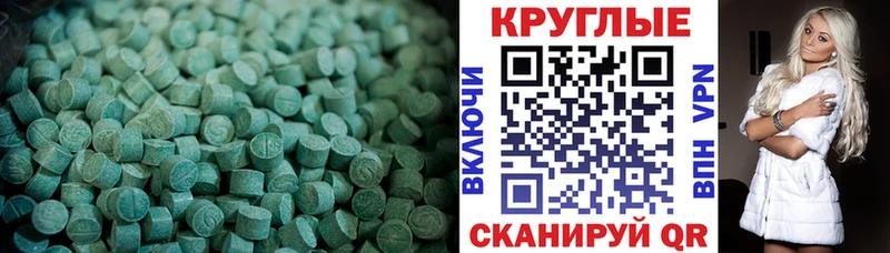 Ecstasy XTC  Бирюсинск 