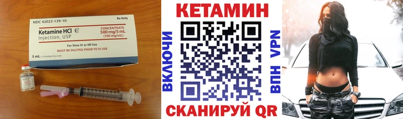 КЕТАМИН VHQ  сколько стоит  Бирюсинск 