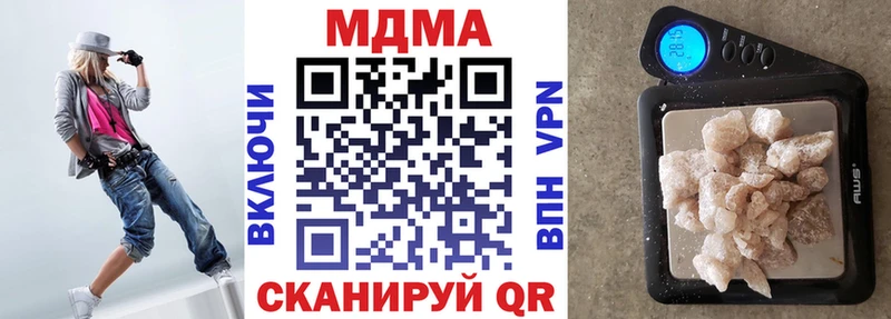 МДМА кристаллы  Бирюсинск 